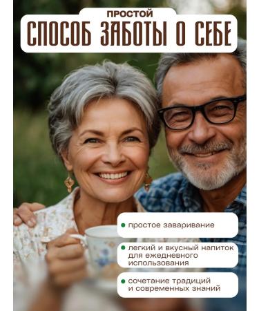 OUR HERBS Herbal tea for diabetes - Buy Online on GoSupps.com