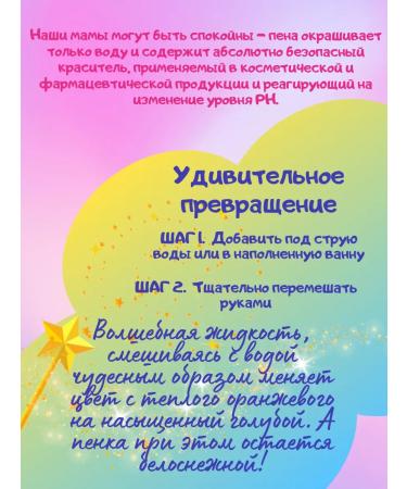 Princess Shampoo for girls and bath foam - Buy Online on GoSupps.com