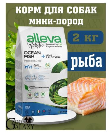 Alleva Holistic food for small dogs fish 2 kg