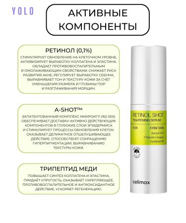 Celimax Facial serum The vita-a Retinol Shot Tightening Serum - Buy Online on GoSupps.com