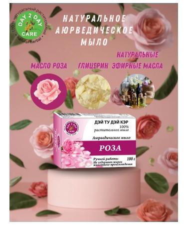 Day 2 Day Care Ayurvedic trio-set rose coconut black seeds 3x100g - Buy Online on GoSupps.com