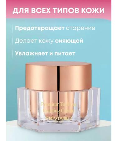 PRIVIA Facial cream anti -aging with niacinamide 50 g - Buy Online on GoSupps.com