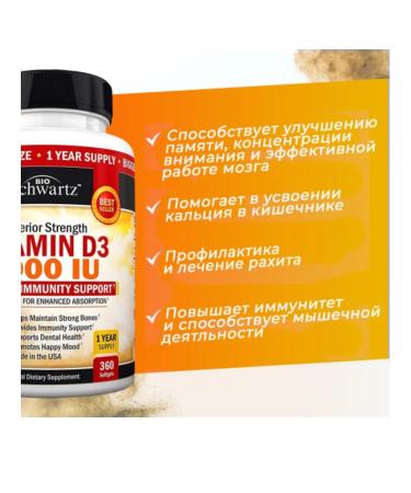 bioschwartz Vitamin D3 5000 IU 360 Softgels (Vitamin D3) - Buy Online on GoSupps.com