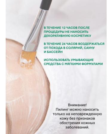 Mesomatrix Professional All -season Azelain peeling from acne - Buy Online on GoSupps.com