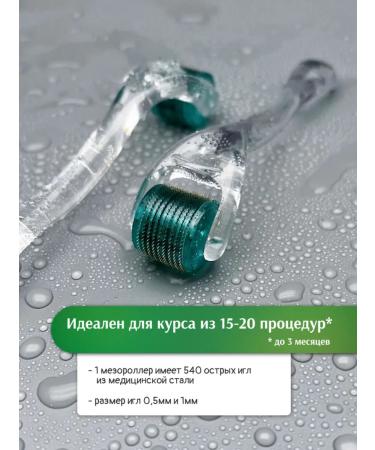 BaffStyle Mesoroller for the face body and hair 0.5 and 1 mm - Buy Online on GoSupps.com