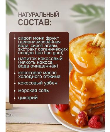ORGANIC LAB Coconut condensed milk salted caramel without sugar topping 1 kg - Buy Online on GoSupps.com
