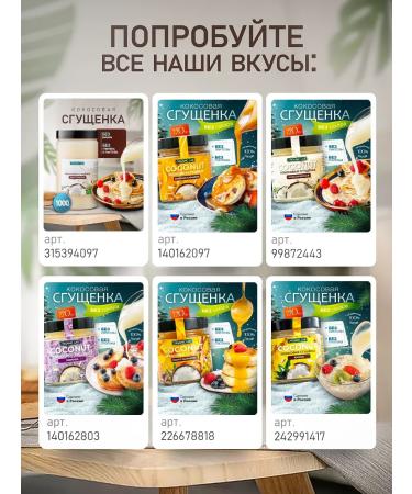ORGANIC LAB Coconut condensed milk salted caramel without sugar topping 1 kg - Buy Online on GoSupps.com