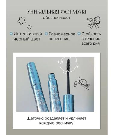 Mascara for eyelashes Black volume and lengthening Korean - Buy Online on GoSupps.com