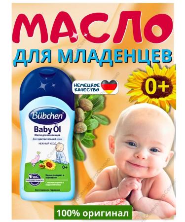 Bubchen Bubechen body massage for body massage