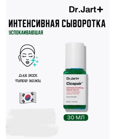 SOHHO Cicapair serum restoring serum