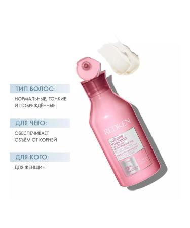 REDKEN VOLUME Injection Conditioner for volume - 300ml - Buy Online on GoSupps.com