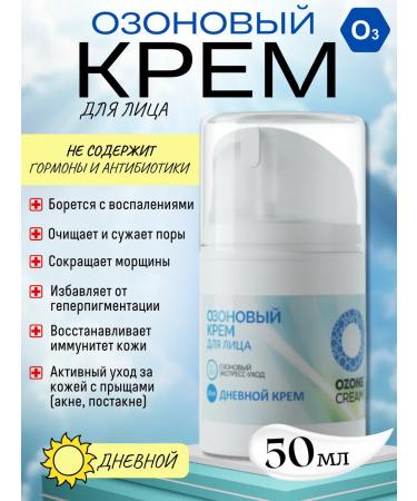GoMarLab Ozone Cream Daytime Ozone Cream from wrinkles 50ml