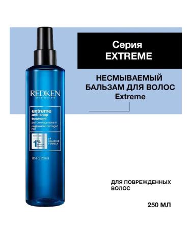 REDKEN Inexpressible care Anti-Snap 250 ml - Buy Online on GoSupps.com