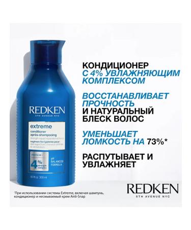 REDKEN Hair air conditioner Extreme Conditioner 300ml - Buy Online on GoSupps.com