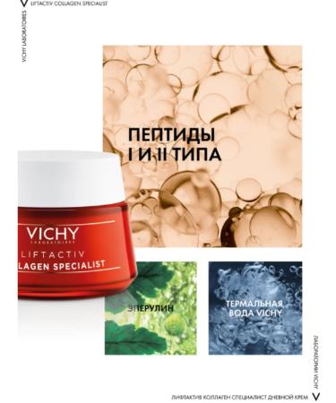 Vichy Liftactiv peptide anti -aging cream with collagen 50ml - Buy Online on GoSupps.com