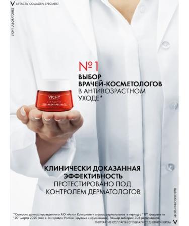 Vichy Liftactiv peptide anti -aging cream with collagen 50ml - Buy Online on GoSupps.com