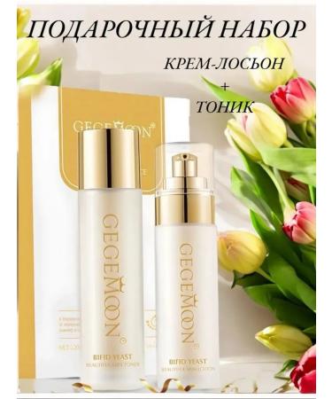 sadoer Lotion with toner skin care set