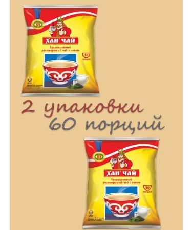 KHAN TEA Soluble tea with salt of 2 pcs of 30 packets