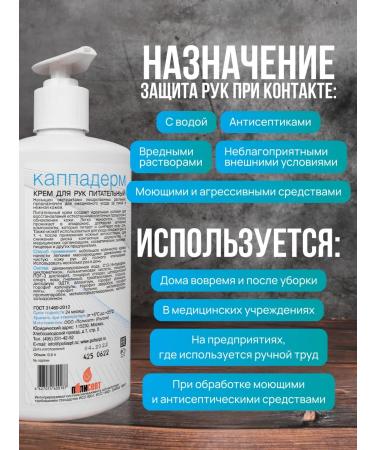 Hand cream Nutrum Cappaderm with a dispenser 0 5l - Buy Online on GoSupps.com