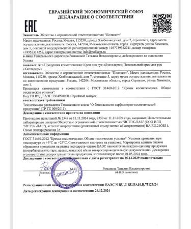 Hand cream Nutrum Cappaderm with a dispenser 0 5l - Buy Online on GoSupps.com