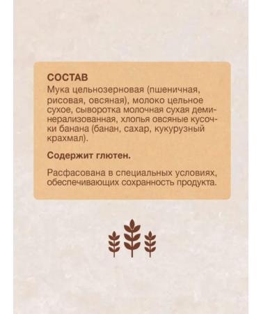 Nutrilak Porridge Military Multicarp Pieces of Banana 10 months 200g 3pcs - Buy Online on GoSupps.com