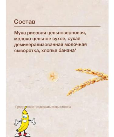 Nutrilak Porridge milk rice banana from 6 months 200g 3pcs - Buy Online on GoSupps.com
