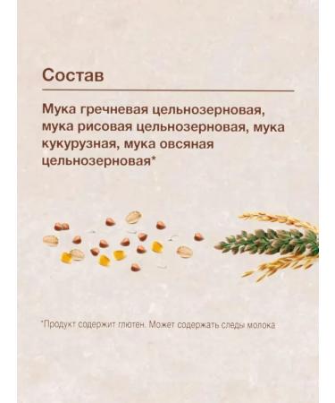 Nutrilak Silent Multicar -haired Multi -Little Porridge from 6 months 200g 3pcs - Buy Online on GoSupps.com
