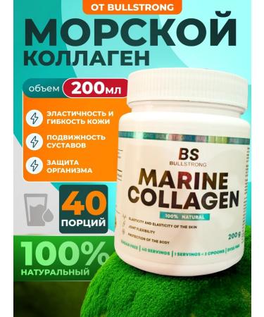 Bullstrong Collagen from bs sea collagen without taste 200 grams