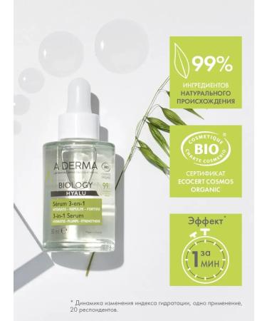 A-derma Hyalu 3B1 serum for brittle skin 30 ml - Buy Online on GoSupps.com