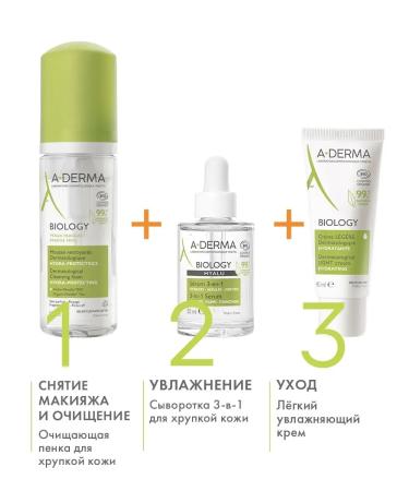 A-derma Hyalu 3B1 serum for brittle skin 30 ml - Buy Online on GoSupps.com