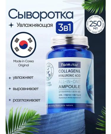 Korean cosmetics 100 original Korean rejuvenating serum with collagen - Buy Online on GoSupps.com