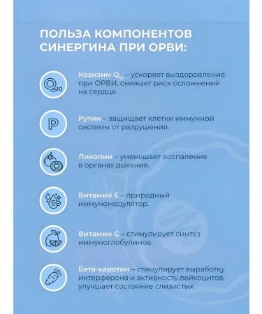 SYNERGIN Antioxidant complex Vitamins for immunity 1pc - Buy Online on GoSupps.com