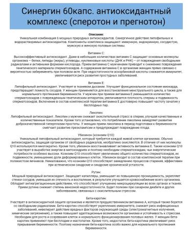 SYNERGIN Antioxidant complex Vitamins for immunity 2pcs - Buy Online on GoSupps.com