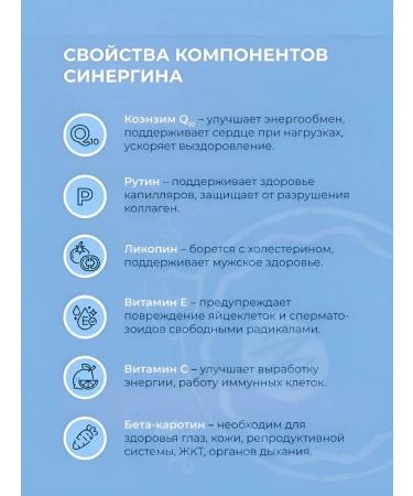 SYNERGIN Antioxidant complex Vitamins for immunity 2pcs - Buy Online on GoSupps.com