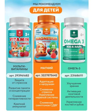BIOVIN Magnesium Helat B6 120 capsules - Buy Online on GoSupps.com