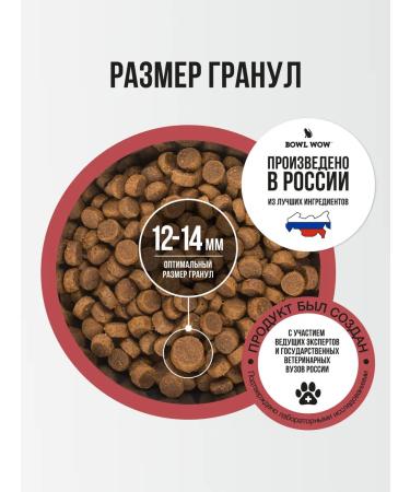 BOWL WOW For dogs of medium breeds with turkey chicken beetroot 5 kg - Buy Online on GoSupps.com