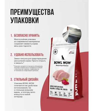 BOWL WOW For dogs of medium breeds with turkey chicken beetroot 5 kg - Buy Online on GoSupps.com
