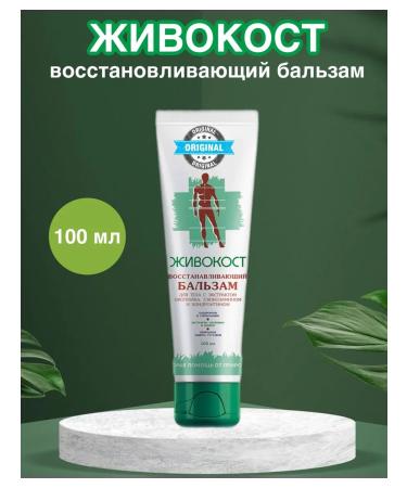 Health of Siberia Libertimens of the balm