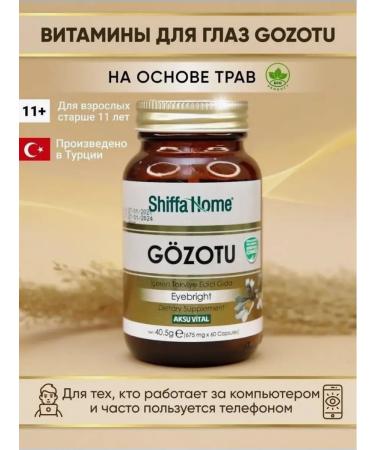 Shiffa Home/Aksu Vital "Gozot" Turkish capsules for the treatment of the eyes