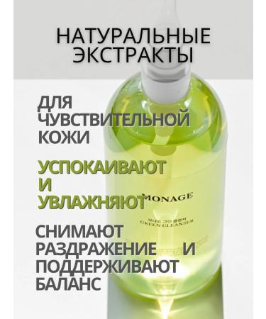 MONAGE Salnefantic shampoo for hair and scalp - Buy Online on GoSupps.com