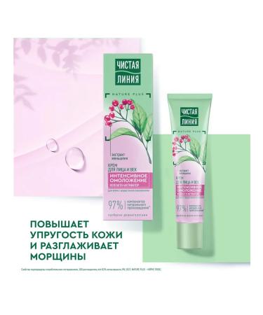 Clean line Facial cream and century (collagen) 3pcs - Buy Online on GoSupps.com