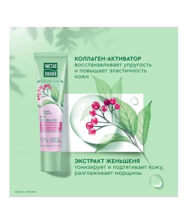 Clean line Facial cream and century (collagen) 3pcs - Buy Online on GoSupps.com