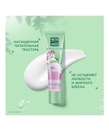 Clean line Facial cream and century (collagen) 3pcs - Buy Online on GoSupps.com