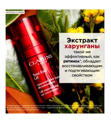 Clarins anti -aging serum for eyelids 15ml - Buy Online on GoSupps.com