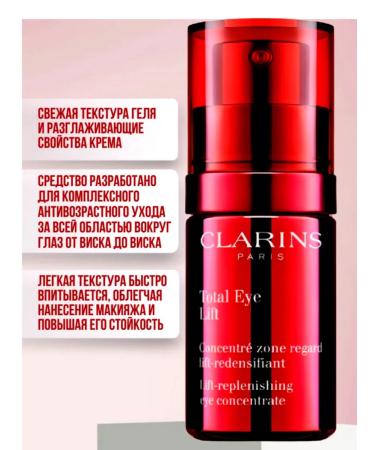 Clarins anti -aging serum for eyelids 15ml - Buy Online on GoSupps.com