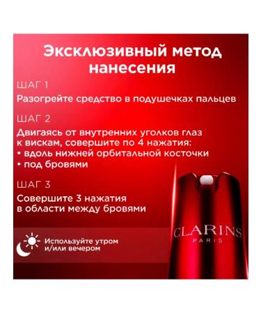 Clarins anti -aging serum for eyelids 15ml - Buy Online on GoSupps.com
