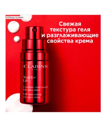 Clarins anti -aging serum for eyelids 15ml - Buy Online on GoSupps.com