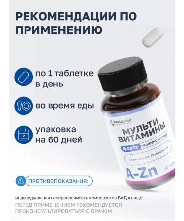 VitaScience Multivitamins Universal Fort A-Zn - Buy Online on GoSupps.com