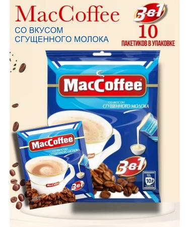 Maccoffee 3 in 1 with condensed milk (20 g x 10 pcs) 200 g