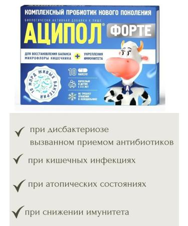 LEKKO JSC Prebiotic Acipol Forte 10 caps 1UP - Buy Online on GoSupps.com